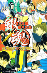  catherine elizabeth_(gintama) gintama hasegawa_taizou hijikata_toushirou kagura katsura_kotaro matsudaira_katakuriko okita_sougo otose sakata_gintoki sarutobi_ayame_(sacchan) screening shimura_shinpachi shimura_tae_(otae) 