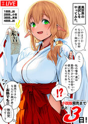  !? absurdres blonde_hair blush boroboro_no_elf-san_o_shiawaseni_suru_kusuri_uri-san braid breasts chihaya_(clothing) commentary_request countdown cowboy_shot elf female gibagiba green_eyes hair_ribbon hakama hakama_skirt highres hip_vent holding japanese_clothes large_breasts long_hair long_sleeves looking_at_viewer miko no_panties omikuji open_mouth paper pointy_ears ponytail promotional_art red_hakama reszurre ribbon ribbon-trimmed_sleeves ribbon_trim scar scar_on_face simple_background skirt smile solo sweatdrop translation_request white_background white_ribbon wide_sleeves 