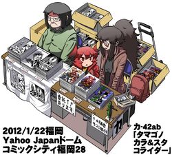  1boy 2girls artist_self-insert backpack bag black_hair box chair comiket commentary_request demon_girl folding_chair glass glasses headband hidari_shoutarou horns in_box in_container jet_sliger kamen_rider kamen_rider_555 kamen_rider_dcd kamen_rider_decade kamen_rider_delta kamen_rider_double kamen_rider_faiz kamen_rider_kaixa kamen_rider_kivala kamen_rider_w long_hair manga_(object) maou_beluzel matsuda_yuusuke messy_hair money multiple_girls on_box open_mouth philip_(kamen_rider) ponytail red-framed_eyewear red_eyes red_hair self-portrait semi-rimless_eyewear sitting smile table translation_request under-rim_eyewear yonezawa_natsumi yuusha_to_maou 