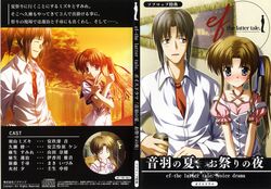  2c=galore disc_cover ef_~a_fairytale_of_the_two~ hayama_mizuki kuze_shuuichi nanao_naru 