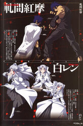  kishima_kouma melty_blood screening tsukihime type_moon white_len 