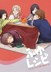  5girls ano_fuji black_hair blonde_hair blush brown_hair closed_eyes commentary_request copyright_name eating eraser food fruit futano_sasa glasses grey_hair hair_over_one_eye handheld_game_console hood hoodie ichiki_umi jacket komano_hina kotatsu long_hair lying mandarin_orange miyama_nena multiple_girls nintendo_3ds nintendo_ds notebook okujou_no_yurirei-san on_side open_mouth pe88y_(yu_tsugirls) plaid plaid_skirt pleated_skirt red-framed_eyewear school_uniform short_hair sitting skirt sleeping sleeves_past_wrists smile table tombow_mono track_jacket 