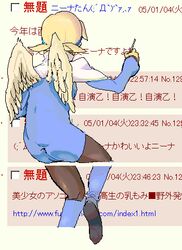  ass back blonde_hair breath_of_fire breath_of_fire_iv female from_behind futaba_channel imageboard lowres nina_(breath_of_fire_iv) oekaki pantyhose short_hair solo tomoshibi_hidekazu translation_request very_short_hair wings 