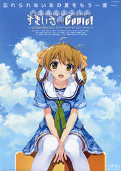  abhar chidori_minamo deep_blue_sky_&amp;_pure_white_wings misaki_kurehito screening seifuku smile_cubic thigh-highs 