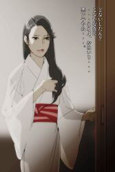  black_hair female fugi_jis japanese_clothes kimono translation_request zinc_park 