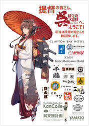  alternate_costume brown_hair c2-chan c2_kikan cherry_blossoms commentary_request female floral_print flower full_body geta hair_flower hair_ornament headgear japanese_clothes kantai_collection kimono logo long_hair machinery official_art oil-paper_umbrella ponytail shizuma_yoshinori socks solo standing tabi umbrella white_background white_kimono white_socks yamato_(kancolle) 