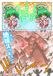  \m/ alien antennae bad_end cannon chibi commentary_request cosplay crowd death dress female green_hair kaneko_shin&#039;ya lyrics macross macross_frontier mecha mecha_musume monster music oekaki ranka_lee robot running scared seikan_hikou singing toro_benten toro_benten_(cosplay) translation_request vajra_(macross) vf-25 