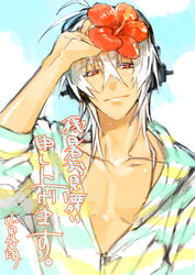  1boy arm_up collarbone flower hair_between_eyes headphones hibiscus holding holding_flower looking_at_viewer male_focus naitou-kun nitro+_chiral red_eyes sky smile solo upper_body white_hair yamada_uiro zanshomimai 