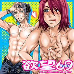  2boys abs blue_eyes blush bracelet character_request chest denim dr_franken_stein glasses green_eyes heart jeans jewelry lowres male male_focus multiple_boys muscle nipples pants pecs red_hair scar silver_hair smoking soul_eater spirit_(soul_eater) stitching tongue topless unzipped 