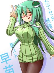  :p bespectacled blush brown_pantyhose commentary_request curvy female frog_hair_ornament glasses green_hair green_shirt hair_ornament hair_tubes honehone jpeg_artifacts kochiya_sanae long_hair one_eye_closed pantyhose red-framed_eyewear ribbed_sweater shirt snake solo sweater tongue tongue_out touhou yellow_eyes 