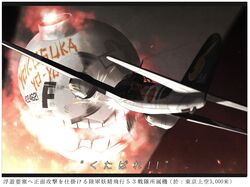  abyssal_ship aircraft airplane bad_id bad_twitter_id firing floating_fortress_(kancolle) highres kantai_collection ki-45_kai ki-45_toryu kitsuneno_denpachi no_humans smoke translated vehicle_focus 