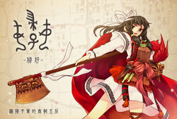  acea4 axe brown_hair chinese_text commentary_request female fu_hao headband helmet knife long_hair open_mouth oracle_bone_script original photoshop_(medium) queen ribbon solo translated weapon 