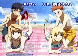  2boys 6+girls absurdres ahoge alternate_costume angry applying_sunscreen arcueid_brunestud artoria_pendragon_(fate) aura barefoot beach beach_towel bikini blonde_hair blush breasts carnival_phantasm cleavage company_connection crossover dark_aura day emiya_shirou fate/stay_night fate_(series) feet food fruit glasses highres hirose_tomohito lotion lying magazine_scan medium_breasts morita_kazuaki multiple_boys multiple_girls neco-arc neco-arc_bubbles neco-arc_destiny neco_spirit official_art on_stomach saber_(fate) scan scar scar_on_chest soles suikawari sunbathing sunscreen swimsuit talking tohno_akiha tohno_shiki towel tsukihime tube type-moon watermelon 