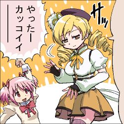  2girls arm_up blonde_hair bow breasts commentary_request drill_hair fingerless_gloves gloves hair_ribbon hairbow hat jaggy_lines johnnie kaname_madoka large_breasts long_hair looking_back lowres mahou_shoujo_madoka_magica mahou_shoujo_madoka_magica_(anime) meme mitakihara_school_uniform multiple_girls neta oekaki open_mouth pink_hair red_eyes ribbon school_uniform skirt thighhighs tomoe_mami tomoe_mami_(magical_girl) translated twintails yattaa_kakkoii!! yellow_eyes zettai_ryouiki 