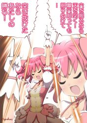  arm_up bow closed_eyes commentary_request female gloves hair_ribbon hairbow jewelry kamina_pose kaname_madoka kaname_madoka_(magical_girl) lipstick mahou_shoujo_madoka_magica mahou_shoujo_madoka_magica_(anime) makeup number10_(hagakure) open_mouth parody photoshop_(medium) pink_hair pointing pointing_up ribbon solo tengen_toppa_gurren_lagann translated twintails ultimate_madoka zoom_layer 