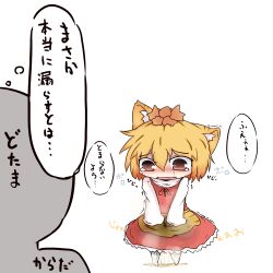  animal_ears blush chibi commentary_request crying crying_with_eyes_open dekasudachin dress female hair_ornament kemonomimi_mode oerba_yun_fang orange_eyes orange_hair peeing peeing_self shadow simple_background striped tears tiger_ears toramaru_shou touhou translated trembling urine 