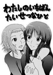  2girls akiyama_mio commentary_request greyscale hairband highres hug k-on! long_hair monochrome multiple_girls one_eye_closed raglan_sleeves short_hair smile tainaka_ritsu tyranu 