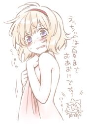  alice_margatroid arata_iri blonde_hair blue_eyes blush chibi chibi_inset covering_breasts covering_privates female hairband hakurei_reimu nude nude_cover short_hair solo touhou translated upper_body 