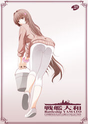  alternate_hairstyle ass battleship breasts brown_eyes brown_hair brown_sweater bucket cherry_blossoms female flower hair_down hair_flower hair_ornament historical_name_connection holding holding_bucket kantai_collection large_breasts long_hair long_sleeves military military_vehicle name_connection object_namesake official_alternate_costume pants ship shizuki_michiru shoes silhouette solo standing sweater very_long_hair warship watercraft white_footwear white_pants yamato_(battleship) yamato_(kancolle) 