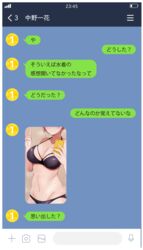  absurdres battery_indicator bikini black_bikini breasts cellphone fake_phone_screenshot fake_screenshot female go-toubun_no_hanayome head_out_of_frame highres holding holding_phone large_breasts line_(naver) md5_mismatch mebunryo_(mebunryo2) microphone_symbol nakano_ichika navel phone photo_(object) pink_hair resolution_mismatch selfie sexting signal_bar smartphone source_smaller stomach swimsuit text_focus text_messaging timestamp translated v 