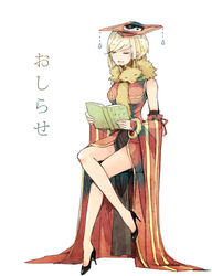  animal_around_neck bangle black_footwear blonde_hair book bracelet chinese_clothes commentary_request crossed_legs detached_sleeves dress female fox full_body guan_hat high_heels holding holding_book jewelry negi_mugiya open_mouth professor_(ragnarok_online) ragfes ragnarok_online red_dress red_sleeves short_hair simple_background sleeveless sleeveless_dress solo striped_sleeves translation_request white_background yellow_sleeves yin_yang yin_yang_print 