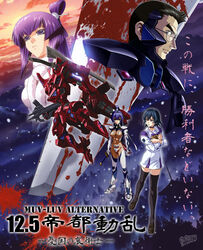  1boy 3girls artist_name ayamine_kei black_hair blood blood_on_weapon blue_eyes blue_hair breasts copyright_name covered_nipples crossed_arms fortified_suit fur_trim glasses glowing glowing_eye gun hakuryou_high_school_uniform highres holding holding_gun holding_sword holding_weapon jacket katana koubuin_yuuhi long_hair looking_up mecha medium_breasts medium_hair mitsurugi_meiya multiple_girls muv-luv muv-luv_alternative open_hand pilot_suit ponytail popgun_(22882502) purple_eyes purple_hair red_eyes robot sagiri_naoya school_uniform science_fiction skirt snowing sunrise sword tactical_surface_fighter thighhighs type_00_takemikazuchi v-shaped_eyebrows weapon white_jacket white_skirt 