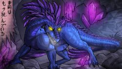  aggressive angry blue_body blue_scales breath cave cjk_character crystal dew_dragon drake_(disambiguation) feathers feral glowing glowing_eyes hi_res japanese_text male pink_body pink_feathers purple_body purple_feathers rock_drake scales solo text 