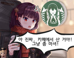  anger_vein angry black_jacket brand_name_imitation brown_skirt character_doll checkered_clothes checkered_skirt closed_mouth commentary cup disposable_coffee_cup disposable_cup doll english_commentary feet_out_of_frame female girls&#039;_frontline gongbangmanchi_(daisy_cutter) hair_ribbon highres holding holding_cup jacket kalina_(girls&#039;_frontline) korean_text long_hair looking_at_viewer necktie open_clothes open_jacket open_mouth purple_hair red_eyes red_necktie red_ribbon red_scarf ribbon scarf shirt simple_background skirt solo speech_bubble springfield_(girls&#039;_frontline) standing starbucks stuffed_animal stuffed_toy translation_request vest wa2000_(date_in_the_snow)_(girls&#039;_frontline) wa2000_(girls&#039;_frontline) weapon_bag white_shirt 