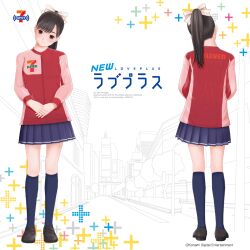  7-eleven black_hair blue_legwear bow brown_eyes city cosplay employee_uniform female from_behind hairbow head_tilt loafers logo long_hair love_plus mino_tarou multiple_views official_art photoshop_(medium) pleated_skirt ponytail road shoes skirt socks standing street takane_manaka turnaround uniform vanishing_point 