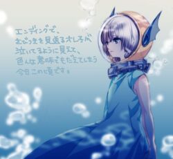  .flow air_bubble bad_id bad_pixiv_id bubble dress female helmet lowres olmatown oreko short_hair sleeveless solo translation_request underwater 