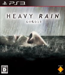  1boy asphyxiation bear bilingual cover drowning english_text facial_hair heavy_rain highres male_focus mixed-language_text moustache nose video_game_cover water 