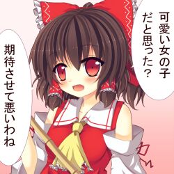  ascot bad_id bad_pixiv_id bow broom brown_hair detached_sleeves female hair_tubes hairbow hakurei_reimu open_mouth red_bow red_eyes shefu smile solo touhou translated upper_body 