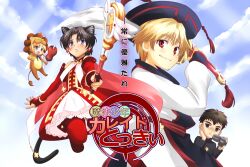  1boy 3girls animal_costume animal_ears artoria_pendragon_(fate) blonde_hair blue_eyes blush boned_meat brown_hair camera cardcaptor_sakura cat_ears cat_tail child_gilgamesh_(fate) chinese_clothes command_spell commentary_request cosplay cross fate/hollow_ataraxia fate/tiger_colosseum fate/zero fate_(series) food gilgamesh_(fate) hat kaleido_ruby kaleido_ruby_(cosplay) kotomine_kirei lion_costume magical_girl meat multiple_girls parody saber_lion sword tail tohsaka_rin tohsaka_tokiomi urako weapon 