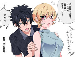  1boy alternate_hair_length alternate_hairstyle arm_grab bare_shoulders black_hair black_shirt blonde_hair blue_shirt blush breasts collared_shirt commentary_request crossed_bangs doromame female flying_sweatdrops grey_eyes hair_between_eyes large_breasts nakiri_asahi nakiri_erina open_mouth pink_eyes shirt shokugeki_no_souma short_hair short_sleeves simple_background sleeveless sleeveless_shirt speech_bubble sweatdrop translation_request upper_body wing_collar 