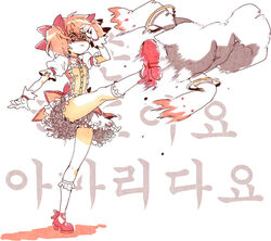  bad_id bad_pixiv_id female frills gloves kaname_madoka kaname_madoka_(magical_girl) kicking korean_text kyuubee limble limible mahou_shoujo_madoka_magica mahou_shoujo_madoka_magica_(anime) photoshop_(medium) pink_eyes pink_hair shaded_face shoe_soles simple_background standing standing_on_one_leg translated white_background white_gloves 