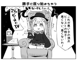  :d abigail_williams_(fate) armchair blush bow chair commentary_request confetti_ball crossed_bandaids cup dress drinking_glass fate/grand_order fate_(series) female full_body greyscale hairbow hat highres holding holding_cup long_hair long_sleeves looking_at_viewer monochrome neon-tetora on_chair parted_bangs sleeves_past_fingers sleeves_past_wrists smile solo translation_request very_long_hair wine_glass 