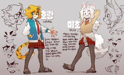  anthro clothed clothing duo felid female fur goatdraw hair hi_res horang korean_text looking_at_viewer mammal miho_(kkyattyu) orange_body orange_fur pantherine simple_background striped_body striped_fur stripes text tiger translation_request white_body white_fur 