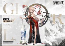  3girls alcohol bad_link bare_legs black_footwear blonde_hair blush breasts character_name copyright_name cup douya_(233) dress drinking_glass earrings finger_to_mouth flower girls&#039;_frontline glass grey_eyes high_heels highres holding holding_cup jewelry long_hair looking_at_viewer medium_breasts multiple_girls nail_polish official_alternate_costume official_art open_mouth promotional_art qbu-88_(girls&#039;_frontline) red_dress red_nails smile solo_focus standing type_92_(girls&#039;_frontline) type_97_shotgun_(drunken_petals)_(girls&#039;_frontline) type_97_shotgun_(girls&#039;_frontline) vase vodka wine_glass 