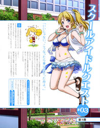  ayase_eli bikini cheerleader chibi cleavage kiyose_akame love_live! open_shirt otono_natsu see_through swimsuits 