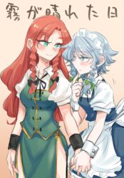  2girls apron blue_dress blue_eyes blush braid dress green_eyes green_vest grey_hair highres holding_hands hong_meiling izayoi_sakuya long_hair looking_at_another maid maid_apron maid_headdress multiple_girls no_headwear ponke red_hair shirt short_sleeves smile touhou translated twin_braids vest white_shirt yuri 