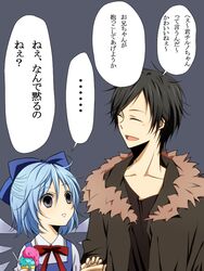  1boy :&gt; bad_id bad_pixiv_id cirno crossover durarara!! female food ice_cream orihara_izaya touhou translated waiko 