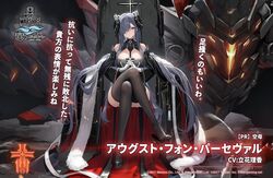  august_von_parseval_(azur_lane) azur_lane bare_shoulders black_footwear black_legwear breasts cleavage_cutout clothing_cutout commentary_request cross crossed_legs dangling feet female fur_trim gloves grey_hair hair_ornament high_heels interlocked_fingers iron_blood_(emblem) large_breasts long_hair looking_at_viewer machinery official_art one_eye_covered promotional_art rigging second-party_source shoe_dangle sitting soaryuna thighhighs throne toe_cleavage toes translated white_gloves world_of_warships 