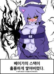  absurd_res anthro belt belt_bra belted_breasts big_breasts blue_body blue_hair blush breasts clothing female hair hat headgear headwear hi_res huge_breasts korean_text league_of_legends mammal megi navel riot_games rule_63 solo tencent text translated veigar yordle 