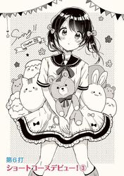  :o blush bow commentary_request copyright_name cover cover_page dress female frilled_dress frills greyscale hairbow kneehighs long_hair looking_at_viewer miyasato_haruka monochrome parted_lips pennant sailor_collar sailor_dress sakura_oriko short_sleeves sitting socks solo string_of_flags stuffed_animal stuffed_cat stuffed_rabbit stuffed_sheep stuffed_toy swing!! teddy_bear translation_request twintails v_arms 