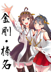  2girls :d ahoge arm_around_shoulder arm_up bare_shoulders black_hair blush brown_eyes brown_hair commentary_request detached_sleeves hairband hakama hakama_short_skirt hakama_skirt haruna_(kancolle) japanese_clothes kantai_collection kongou_(kancolle) kuma_(crimsonvanilla) long_hair looking_at_viewer multiple_girls open_mouth ribbon-trimmed_sleeves ribbon_trim skirt smile thighhighs v-shaped_eyebrows 