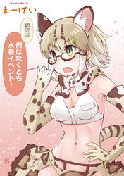  :o adapted_costume adjusting_eyewear animal_ears bare_shoulders bikini blonde_hair blush bow bowtie brown_hair cat_ears cat_girl cat_tail character_name chiki_yuuko commentary_request copyright_name cowboy_shot elbow_gloves extra_eyes female glasses gloves green_eyes highres kemono_friends margay_(kemono_friends) margay_print midriff multicolored_hair partially_translated print_bikini print_bow print_bowtie print_gloves short_hair sleeveless solo swimsuit tail translation_request white_bikini 