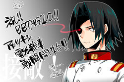  1boy akatsuki_(akatsuki_blitzkampf) akatsuki_blitzkampf black_eyes black_hair blazblue blazblue:_cross_tag_battle blitztank chibi chibi_inset commentary_request glowing glowing_eye gradient_background hair_intakes ishitsuki_merokoa male_focus military military_uniform one_eye_covered shade shaded_face solo translation_request uniform 