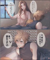  1boy aerith_gainsborough bangle bare_shoulders black_shirt blonde_hair blue_eyes blush bracelet breasts brown_hair chocobo choker cloud_strife commentary_request couple dress earrings female final_fantasy final_fantasy_vii final_fantasy_vii_rebirth final_fantasy_vii_remake flower_choker green_eyes jewelry long_hair looking_at_another medium_breasts open_mouth parted_bangs pink_dress pointing shirt short_hair sidelocks single_earring sleeveless sleeveless_dress sleeveless_turtleneck smile spiked_hair straight stuffed_animal stuffed_toy translated turtleneck under_covers upper_body window yuu_crazy_doll_sae 