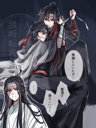  ... 3boys black_hair black_hanfu blush bound bound_wrists chinese_clothes clenched_teeth closed_mouth coat dual_persona grey_coat grey_eyes hair_down hair_ribbon half_updo hanfu headband highres holding holding_ribbon knee_up lan_wangji long_hair long_sleeves looking_at_another looking_at_viewer lying lying_on_person male_focus modao_zushi multiple_boys off_shoulder official_alternate_costume official_alternate_hairstyle on_side ponytail red_ribbon red_sash ribbon ribbon_bondage robe sash selfcest semiusa1010 sitting smile speech_bubble spoken_ellipsis sweat sweatdrop teeth time_paradox topknot watermark wei_wuxian wei_wuxian_(yiling_laozu) white_hanfu white_headband white_ribbon wide_sleeves xiao_guan_(headdress) yaoi yellow_eyes 