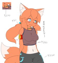  anthro armband bottomwear breasts canid canine clothing collar concon-collector female fox gyoukounokitsune_sousou hair japanese_text kakuteki11029 mammal midriff multi_tail pants ponytail shirt simple_background solo tail tank_top text topwear translated white_background young 